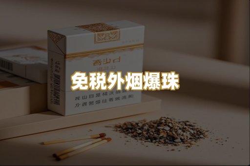 云霄精仿货源